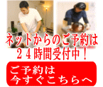 整体・タイマッサージ予約／札幌ゆるり